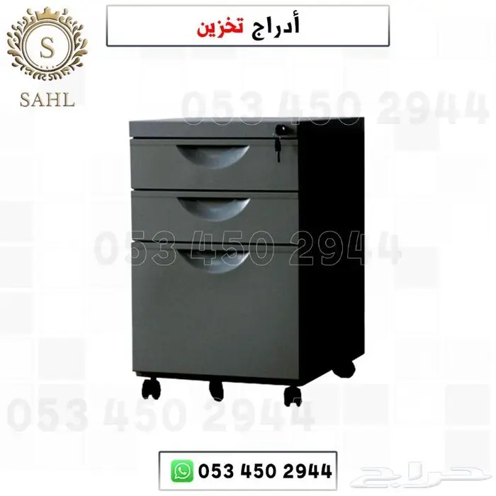 ادراج تخزين وحدات تخزين 2