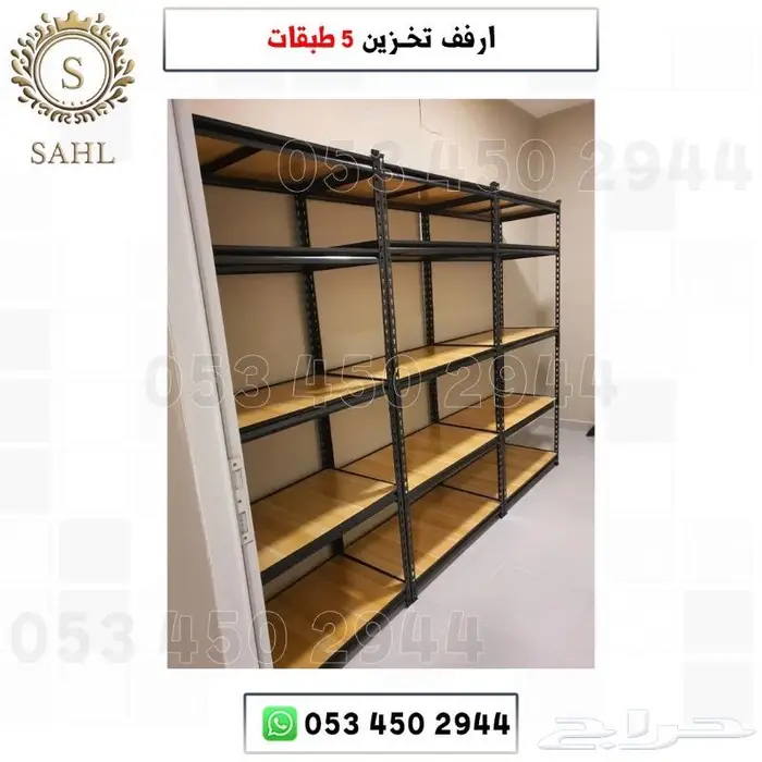 ارفف تخزين 5 طبقات 3