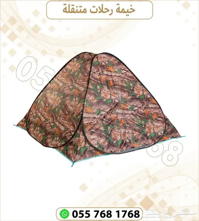 خيمة رحلات قابلة للطى سهلة الاستخدام 1