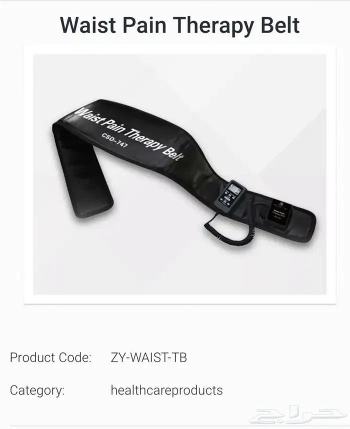 حزام آلم الظهر والخصر العلاجي CSD747 Waist Pain Therapy Bel 10