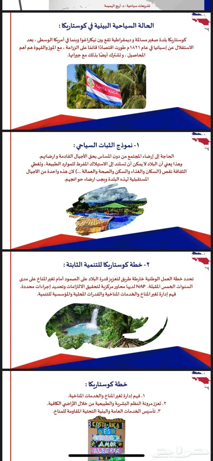 عروض بوربوينت - تصميم بوربوينت - بحث تخرج 13