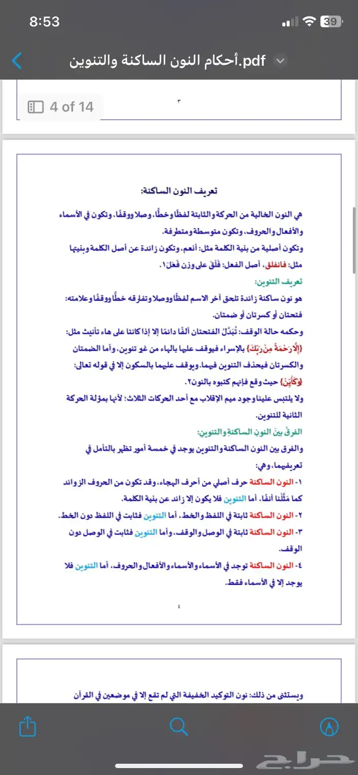 عروض بوربوينت - تصميم بوربوينت - بحث تخرج 9