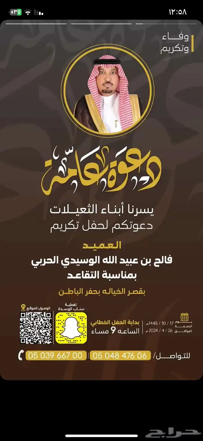 صور تهاني تخرج و دعوات اللكترونية بأقل الاسعار 0