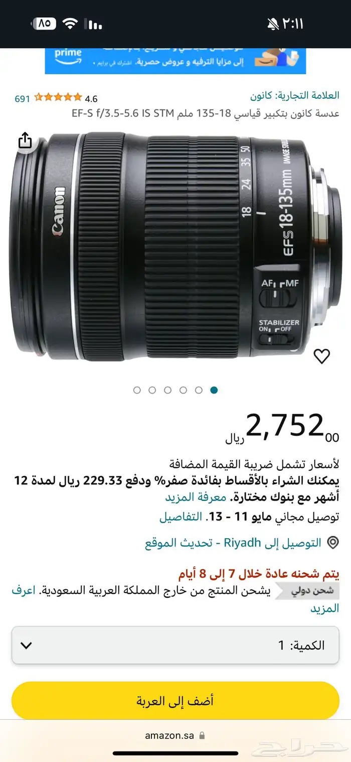 عدسة كاميرا كانون 18 135 7