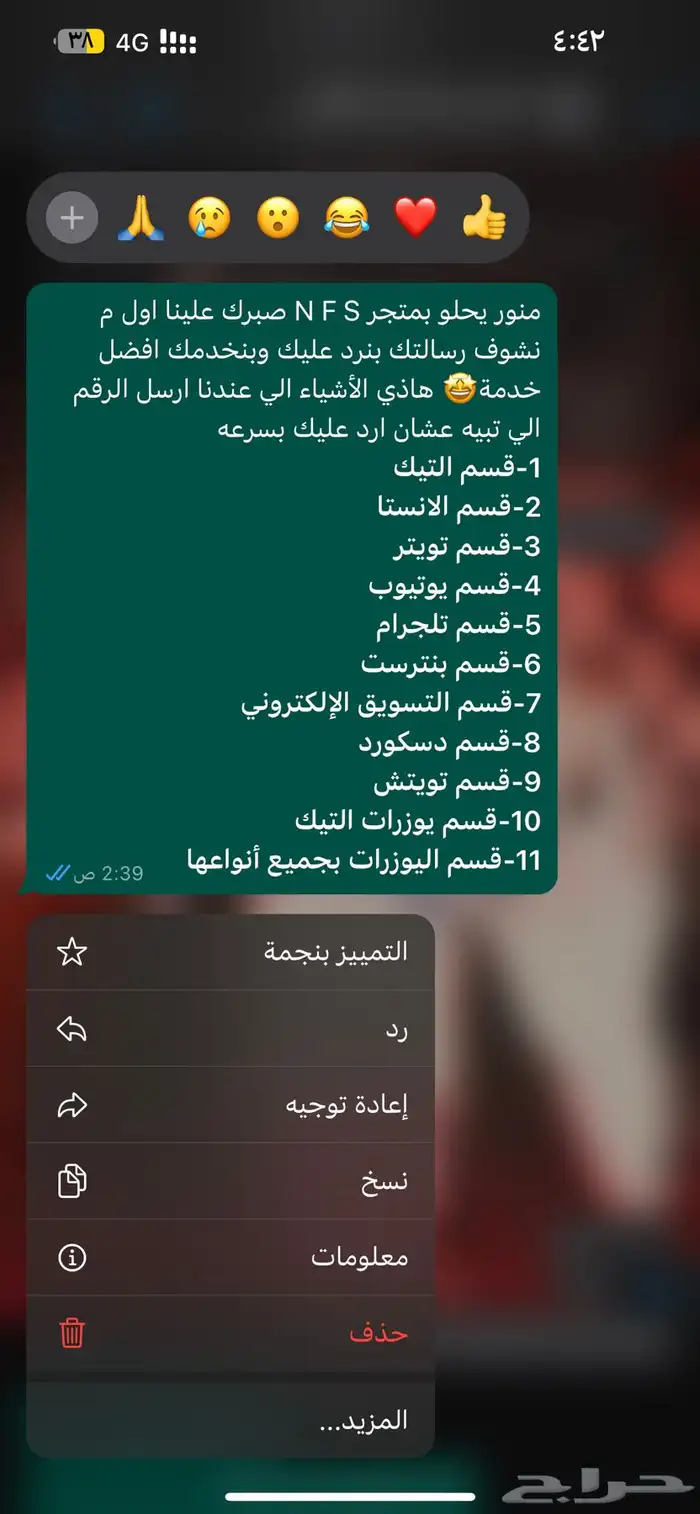 زيادة متابعي ن كل المنصات بأرخص سعر 0