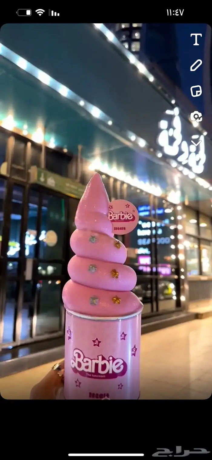 مكاين ايس كريم 0