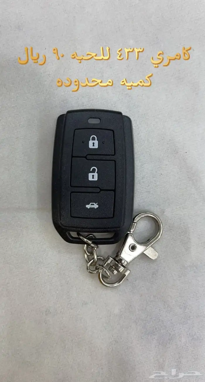 محل مفاتيح المروه جده برمجة ريموتات بصمه فتح سيارات ابواب 14