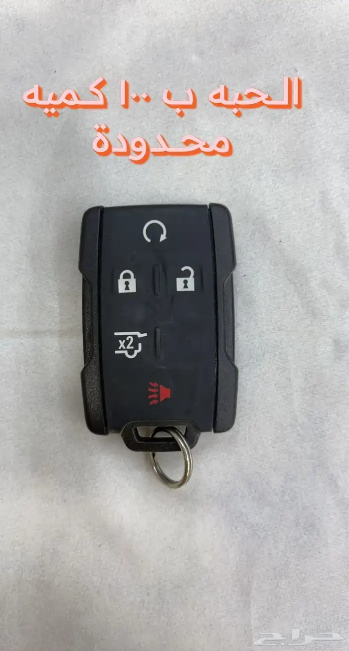 محل مفاتيح المروه جده برمجة ريموتات بصمه فتح سيارات ابواب 13