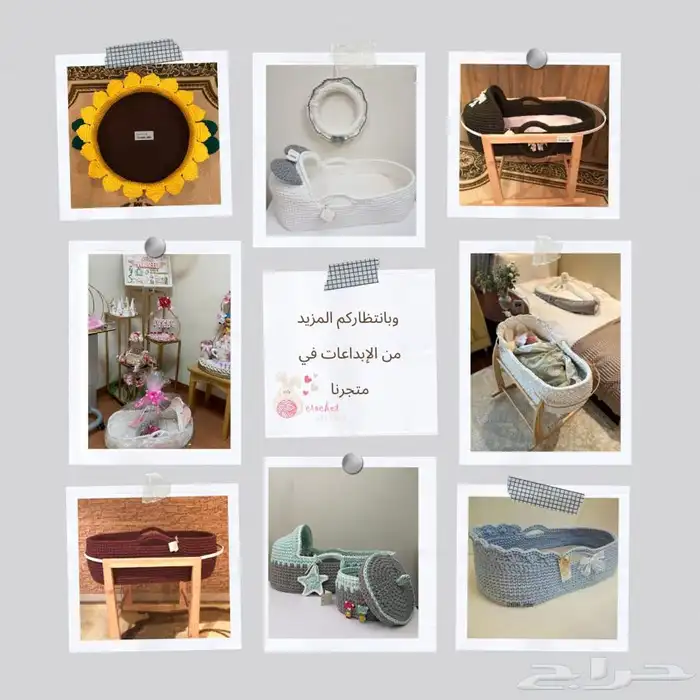 سرير مواليد بالكروشيه سهل الحمل والتنقل 0