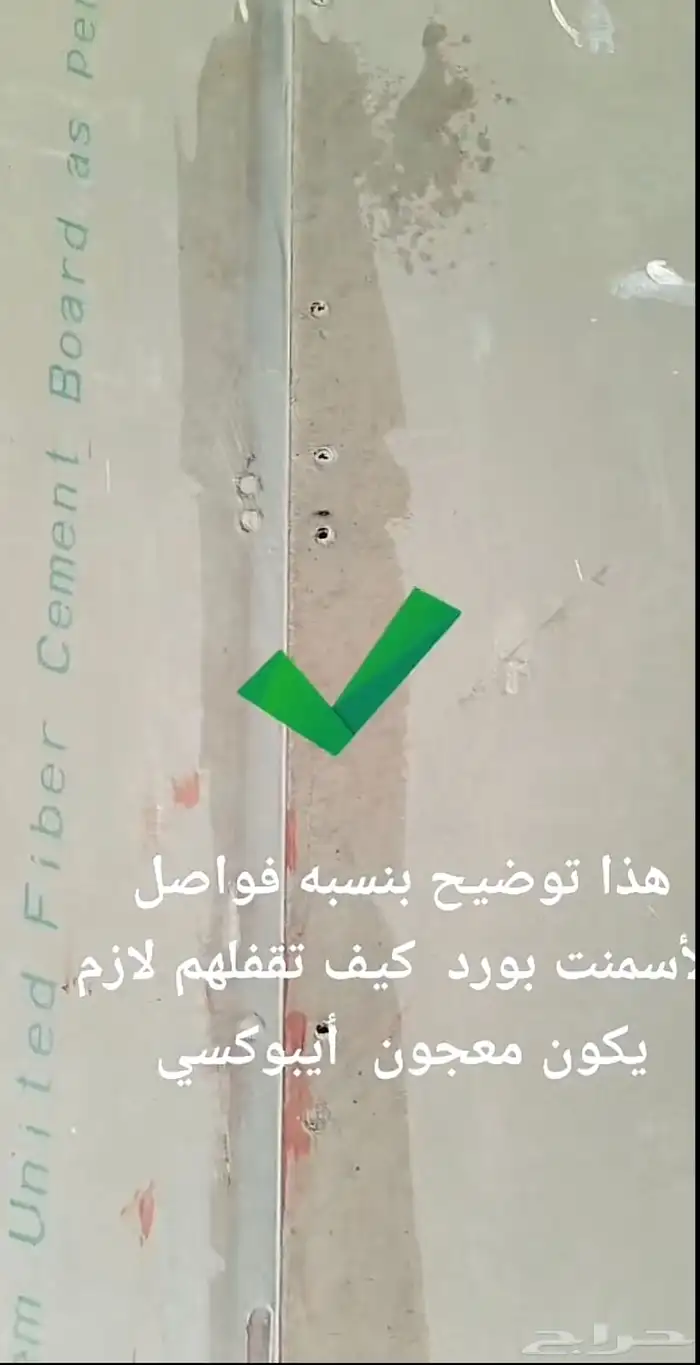 عسيب دهانات الجزيرة جوتن 45