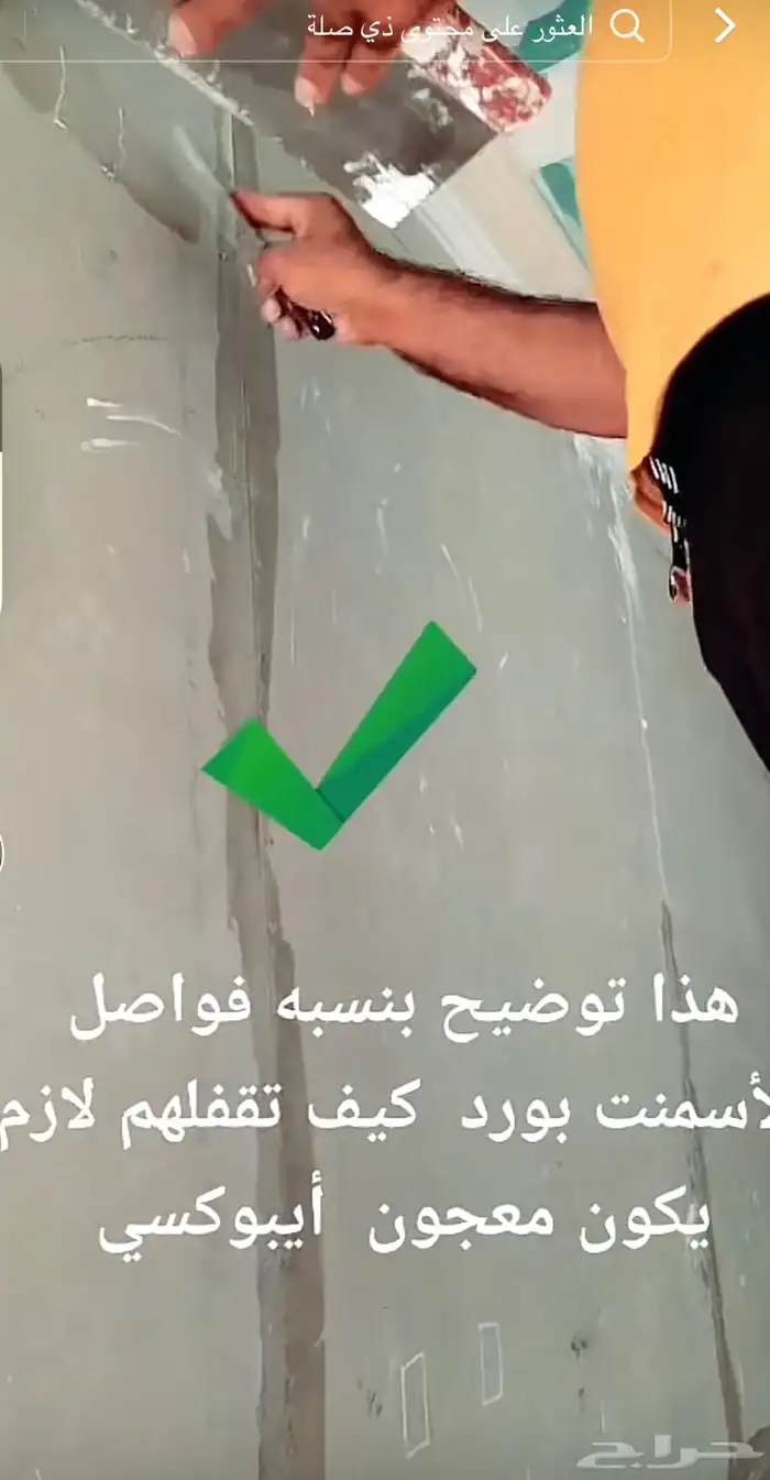 عسيب دهانات الجزيرة جوتن 46