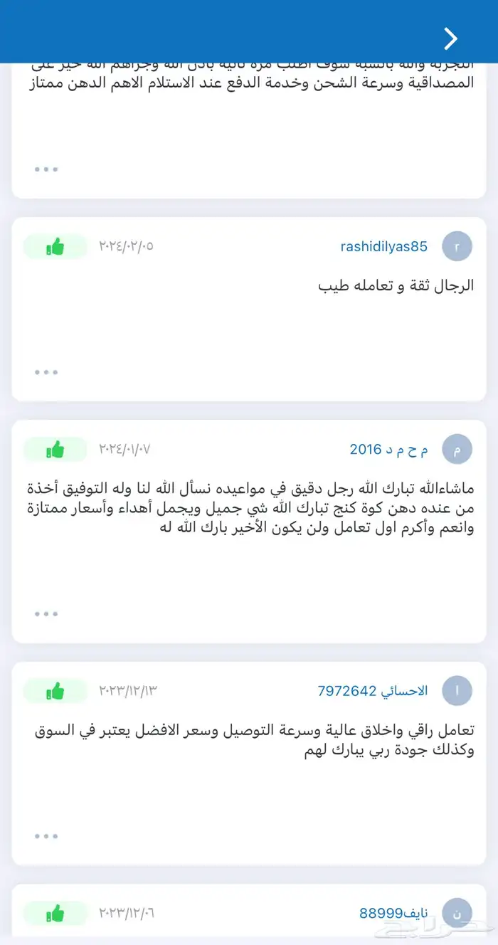 دهن عود براشين فاخر 5 تولات ب 999 ريال ( توفر عرضين فقط) 2