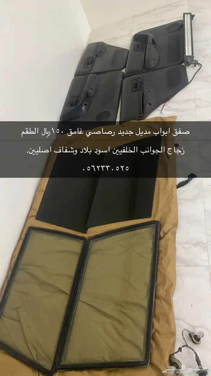 قطع جيب شروكي من 97-2001. 1