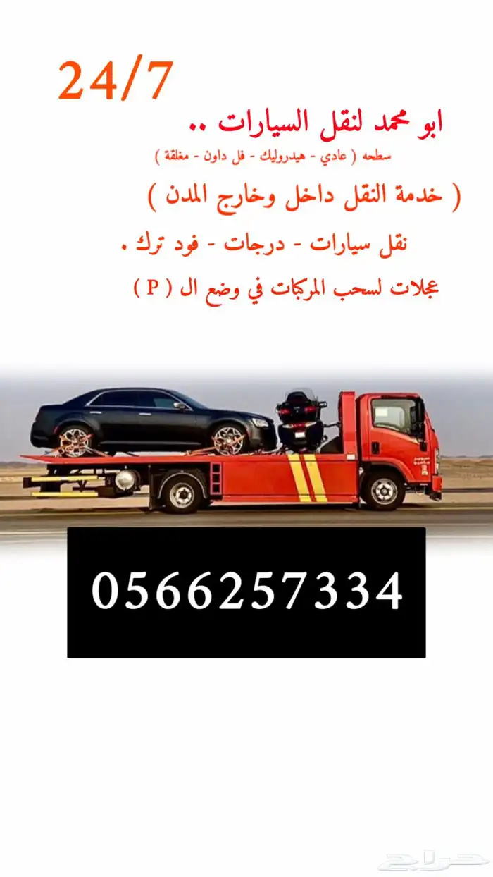 سطحه جده ابها - جده الرياض - جيزان 0