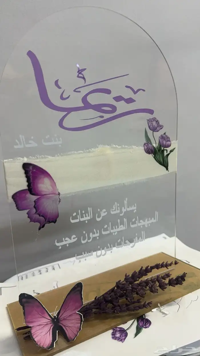 اكرلك مواليد   تخرج  ملكة  عقد قران 2
