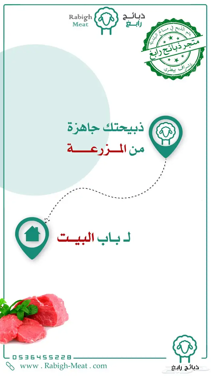 ذبيحتك لباب بيتك - تابي تمارا - بدر الابواء الرايس 1