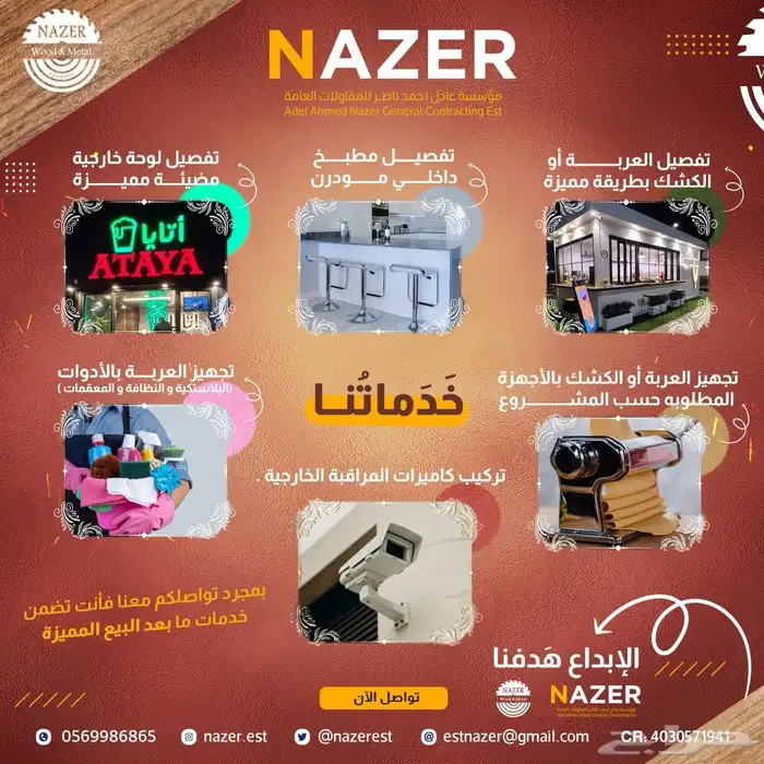 فود ترك تفصيل 11