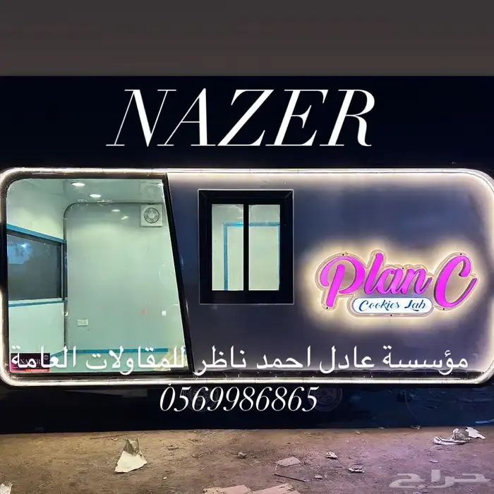 فود ترك تفصيل 0