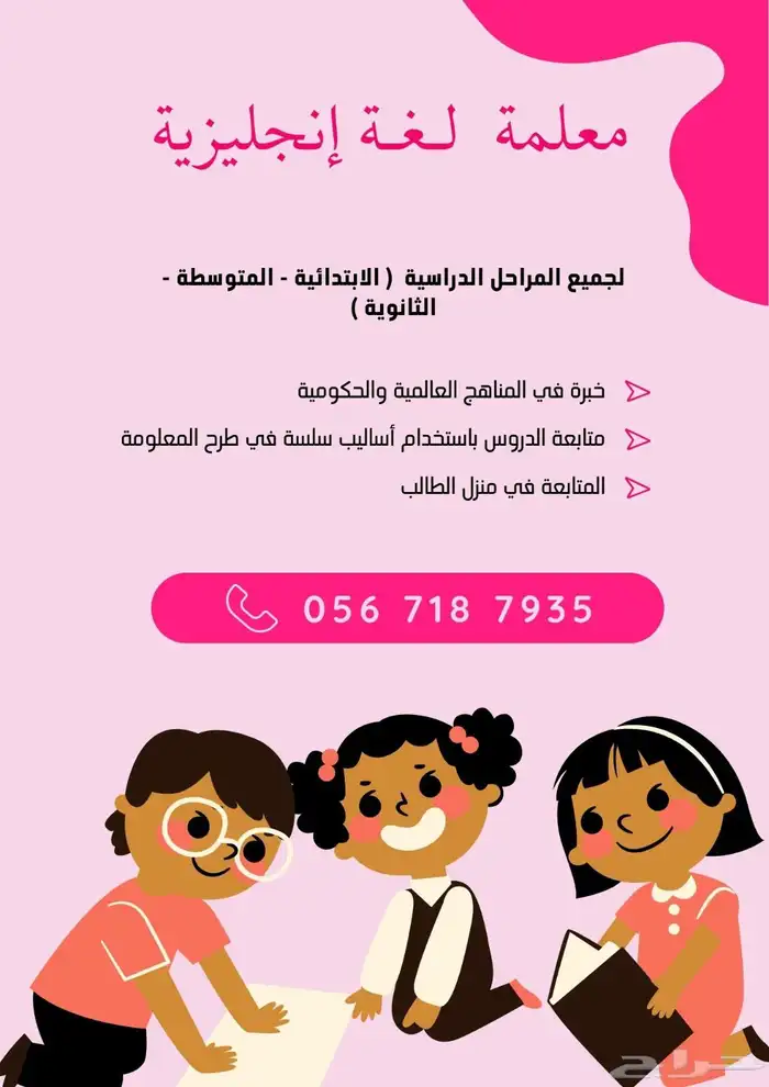 خدمات تعليمية 0