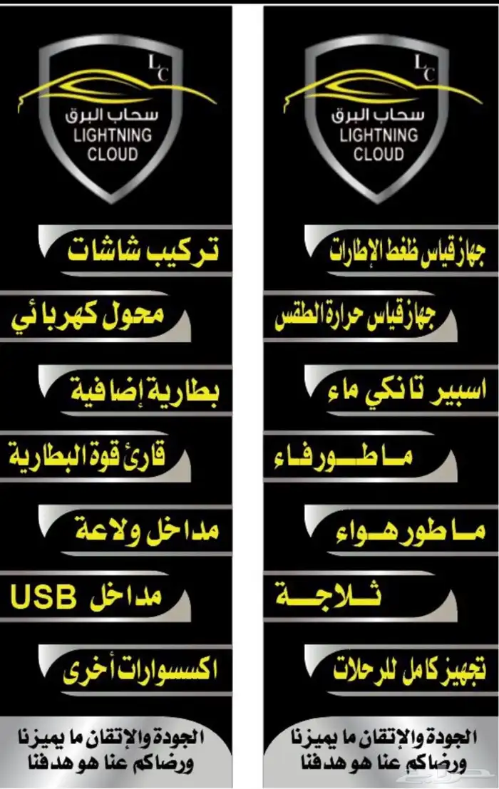 تنجيد   تجهيز سيارات الرحلات البريه. 32