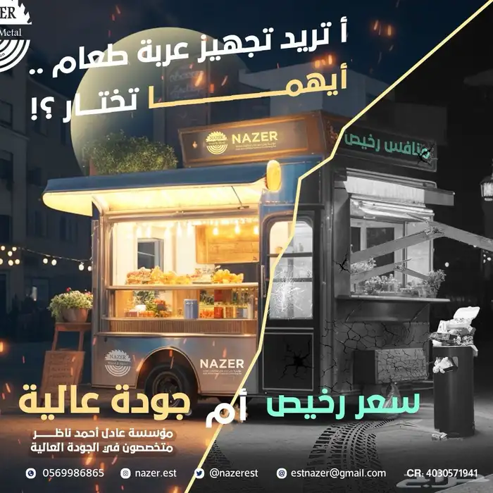 فود ترك تفصيل 10