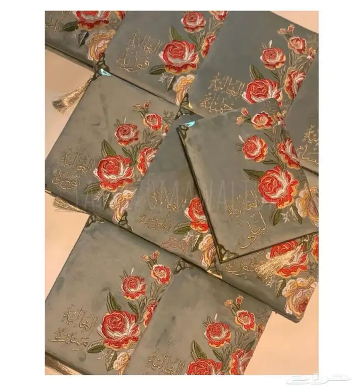 مصاحف مطرزه بالأسم تسليم فوري45 2