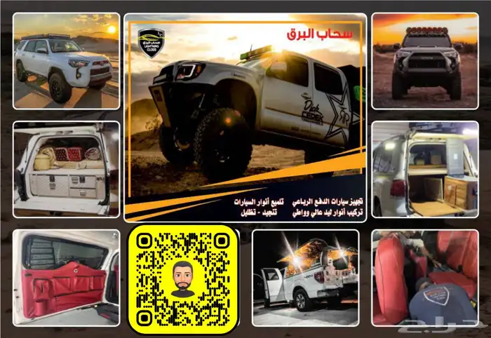 تنجيد   تجهيز سيارات الرحلات البريه. 22