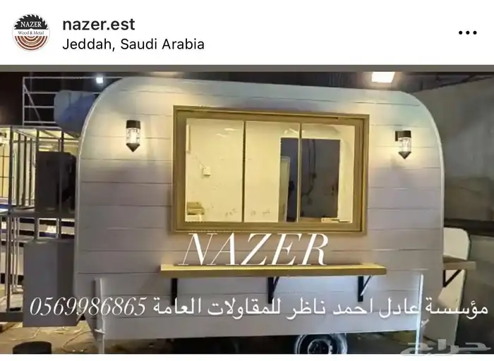 فود ترك تفصيل 2