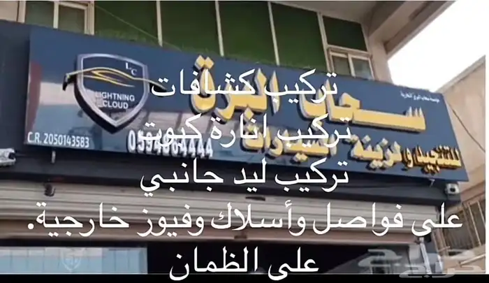 تنجيد   تجهيز سيارات الرحلات البريه. 14