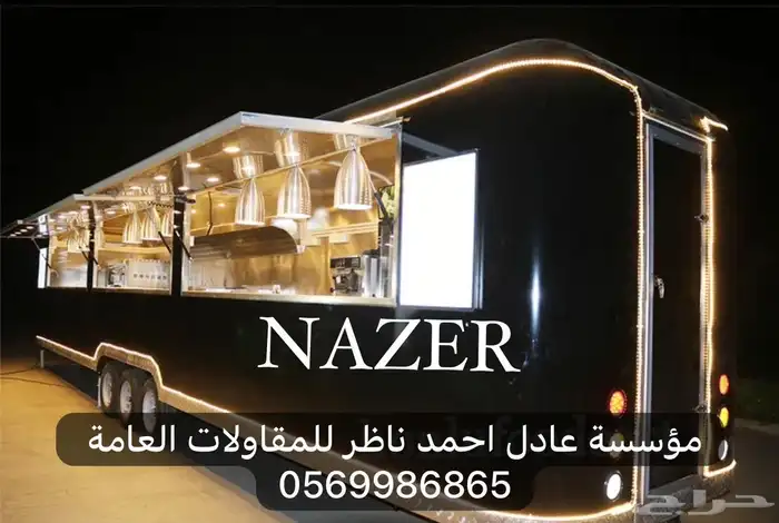 فود ترك تفصيل 14