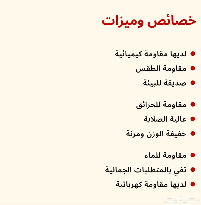 عازلة للحرارة الواح بلاستك PVC للمظلات والمستودعات والمصانع 10