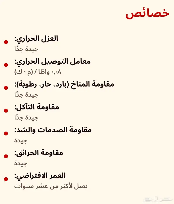 عازلة للحرارة الواح بلاستك PVC للمظلات والمستودعات والمصانع 12