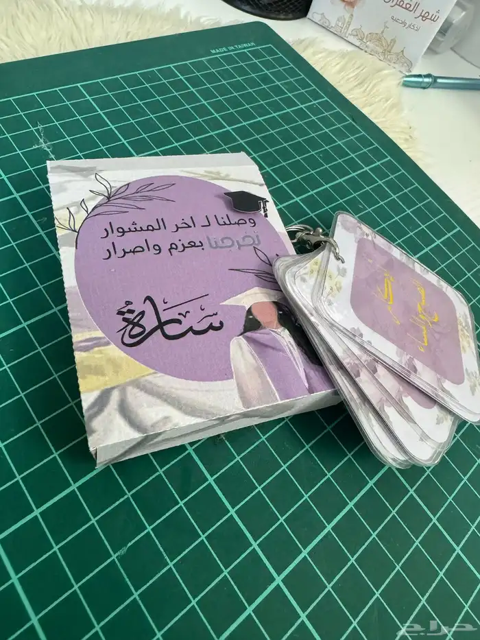 هدايا تخرج 6