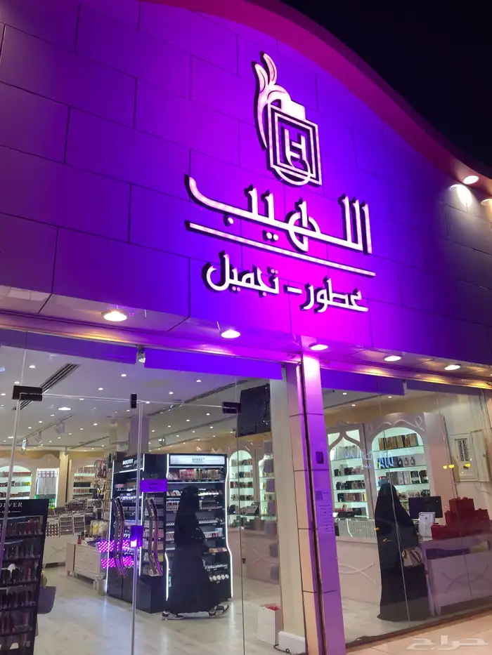 نقدم خدمات تنظيم فعاليات ومناسبات ومؤتمرات وافتتاح محلات 8