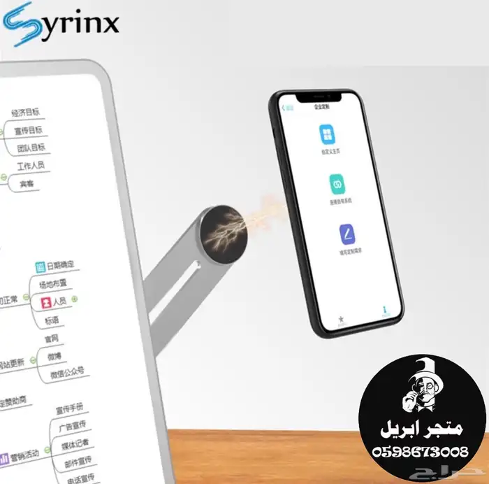 حامل الجوال على الاب توب 0