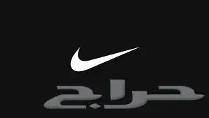 شراريب ماركات 8