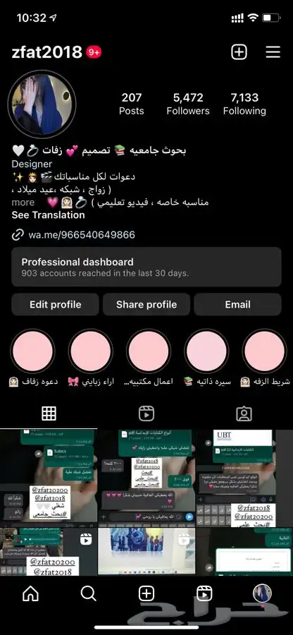 بوربوينت وورد بحوث جامعيه بحث جامعي تلخيص 1