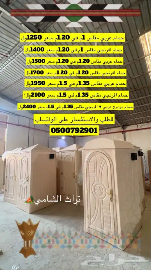 للبيع بيوت شعر وخيام مظلات حلال مظلات سياره كل لوازم البر 87