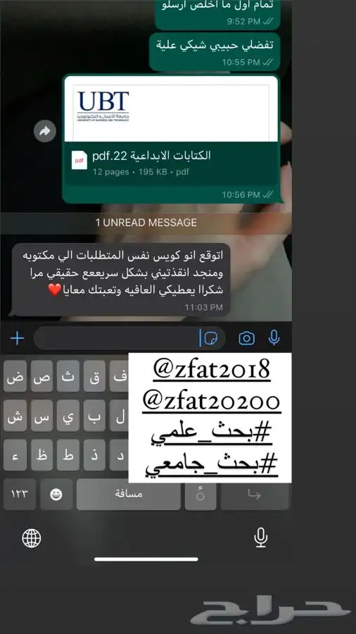 بوربوينت وورد بحوث جامعيه بحث جامعي تلخيص 3
