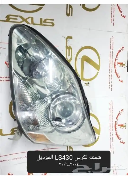 قطع غيار لكزس 15