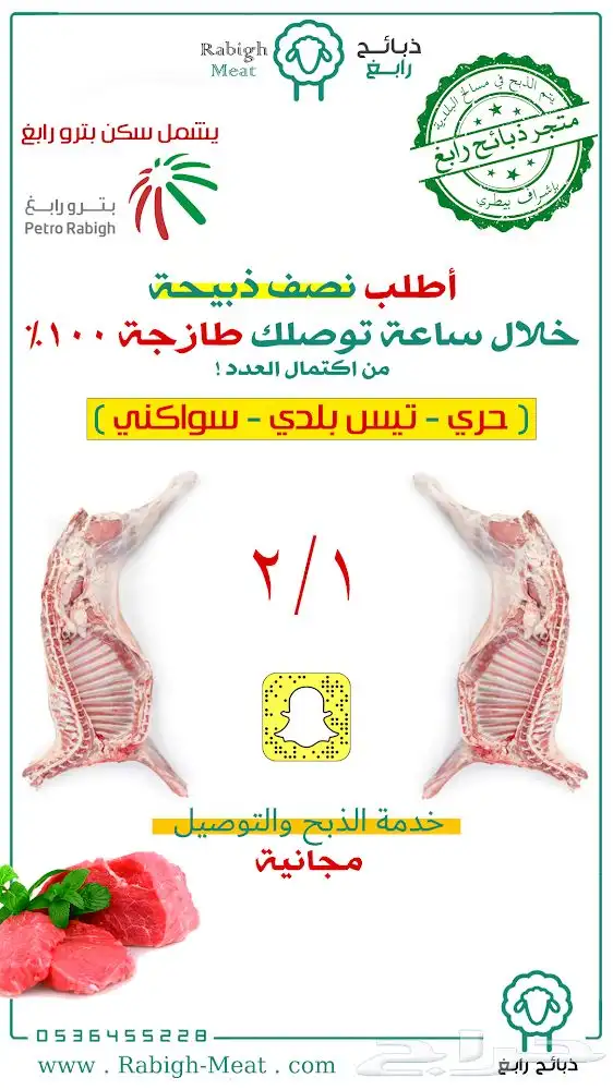 ذبيحتك لباب بيتك - تابي تمارا - بدر الابواء الرايس 5