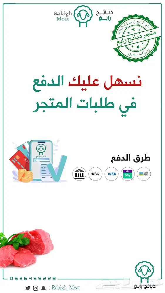 ذبيحتك لباب بيتك - تابي تمارا - بدر الابواء الرايس 9