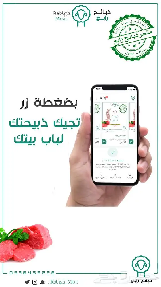 ذبيحتك لباب بيتك - تابي تمارا - بدر الابواء الرايس 8