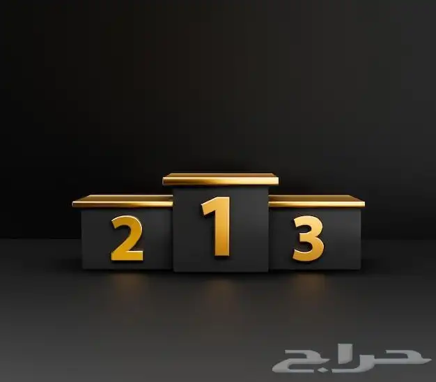 منصة تتويج 1