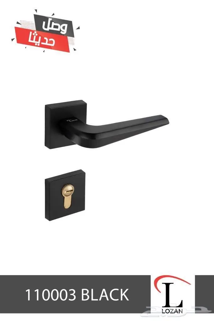 مقابض ابواب مفصوله اسود 3