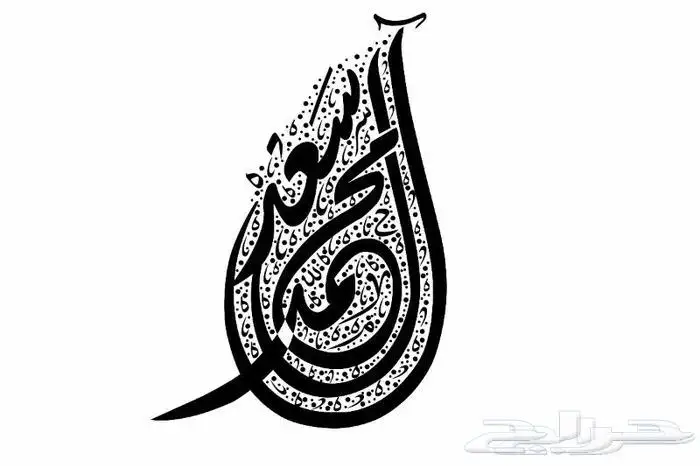 تعليم الخط العربي والفنون الجميلة 15