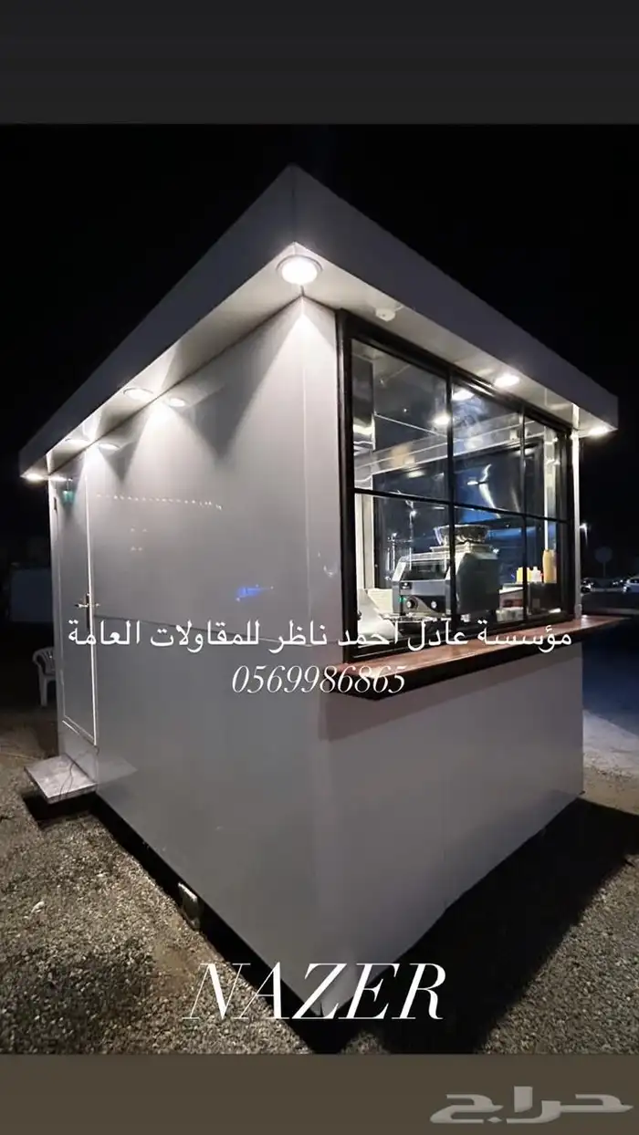 فود ترك تفصيل 19