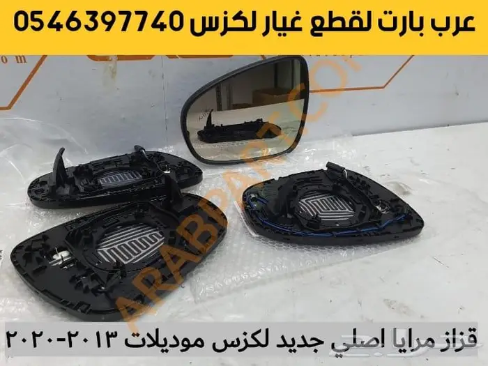 جلد مقص مساعد كراسي بواجي بطانه قطع لكزس 2012-2018 جي اس GS 7