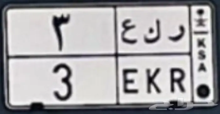 رقم فردي للبيع ومعنى 0