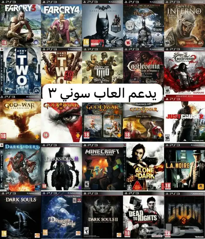 للبيع سوني 3 مهكر فيه 3000 لاف لعبه سوني1و2و3 منوعه نظيف 7